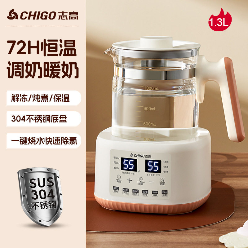 志高养生壶家用恒温泡奶温奶调奶器蒸汽喷淋式办公室煮茶器烧水壶