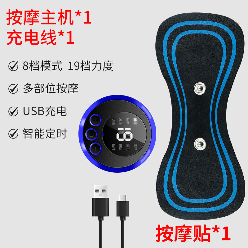 智能电子脉冲按摩贴颈椎ems迷你便携按摩仪家用多功能电疗按摩器