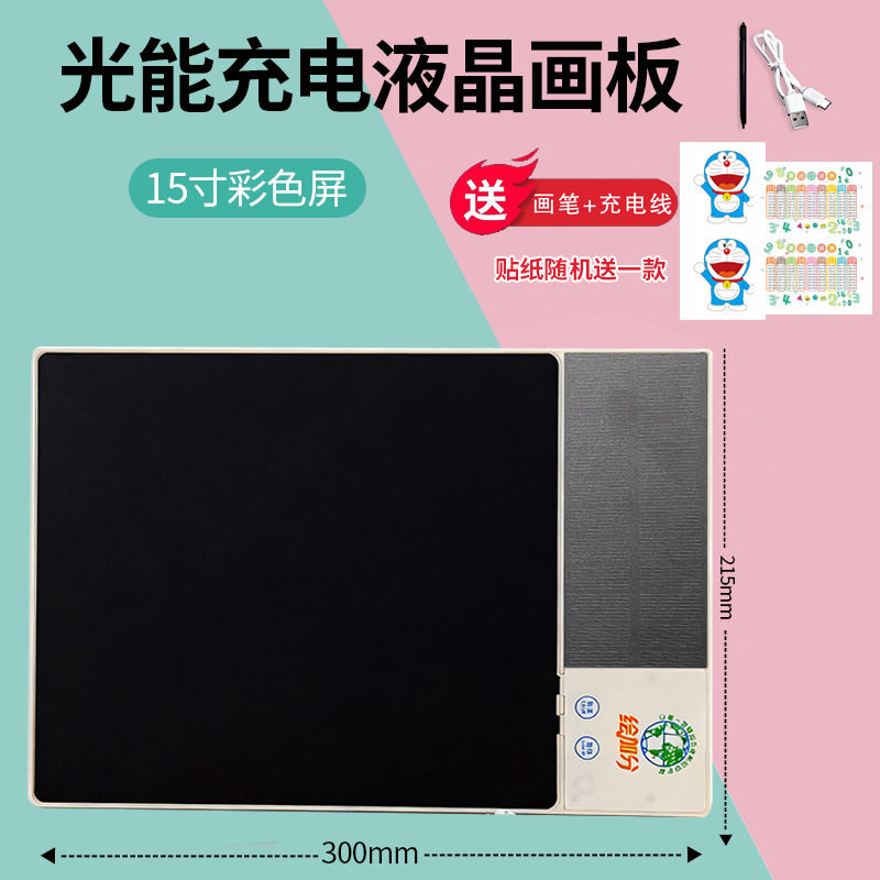 太阳能手绘板儿童写字画板桌液晶手写板画画板玩具可擦黑板墙