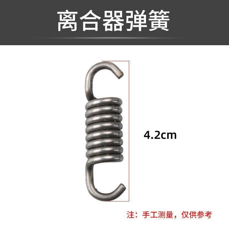 割草机离合器弹簧139FA 40-5二四冲程割草机打草机割灌机弹簧甩块