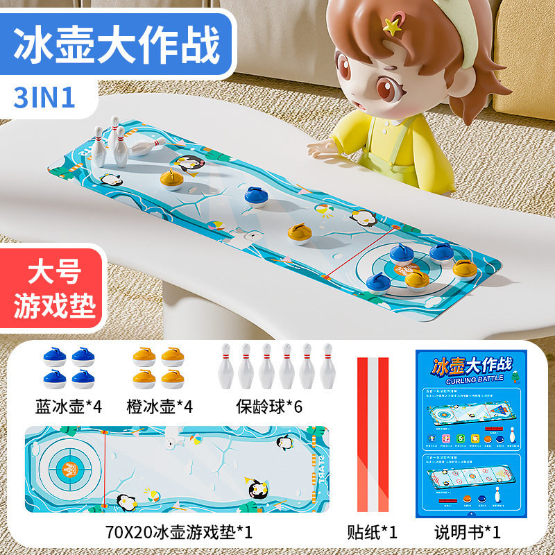 儿童桌冰球冰壶益智玩具二双人对战亲子互动桌游聚会桌面家庭游戏
