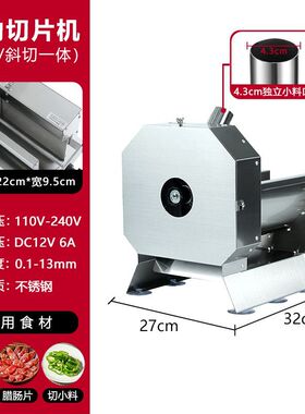 多功能柠檬切片机切辣椒腊肠水果蔬菜切菜神器电动商用土豆切片机