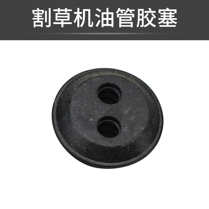 割草机割灌机139油箱油管 40-5油管滤芯胶塞GX35绿篱机打草机油管