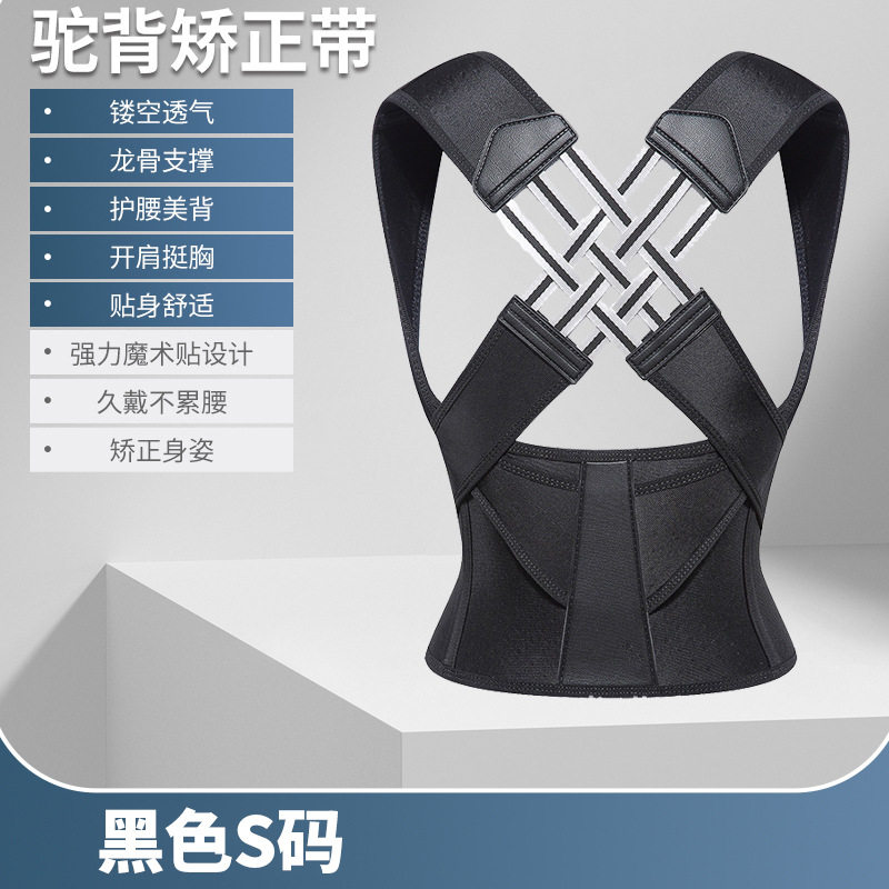 背部矫正带驼背矫正器成人学生青少年坐姿体态隐形美背带开肩矫正