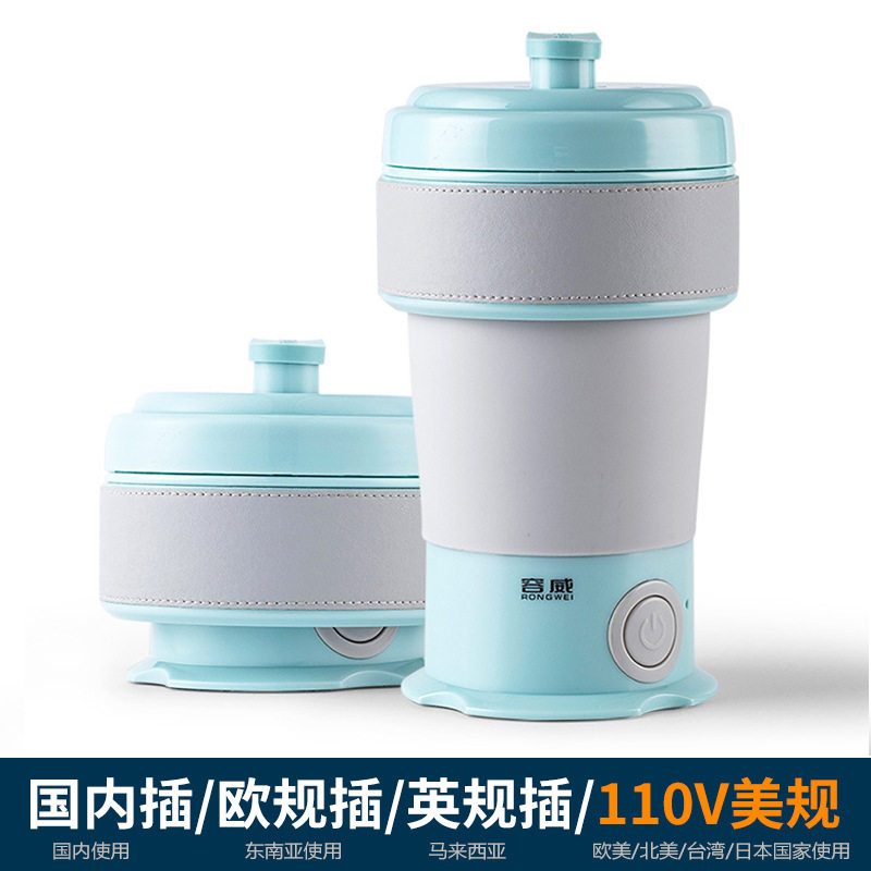 便携式折叠电热水壶硅胶旅行烧水杯迷你小型家用汉堡电热水杯