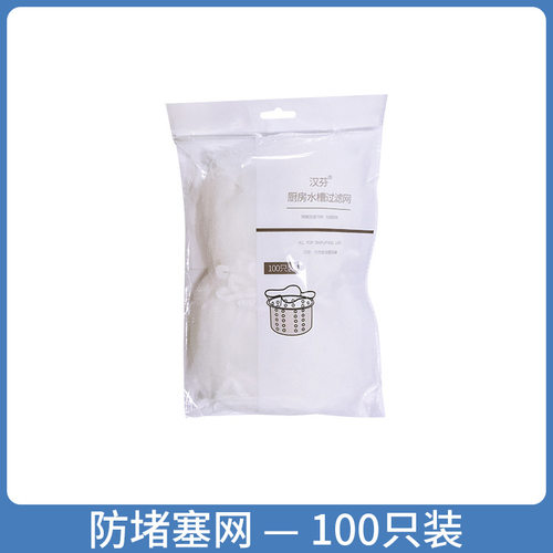 猫咪水槽过滤网厨房下水口菜盆隔水袋垃圾水切袋猫咪款夏季防堵