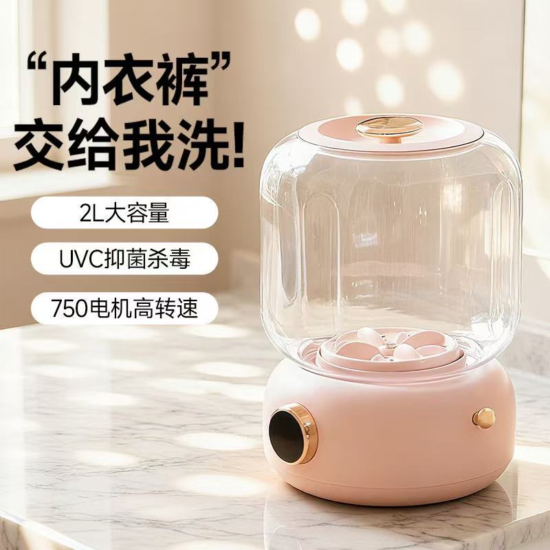 新品UVC除菌迷你洗衣机USB充电便携消毒内衣裤袜子专用洗衣机