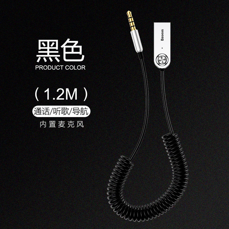 Baseus汽车辅助蓝牙接收器USB汽车音频适配器音频呼叫适配器无线