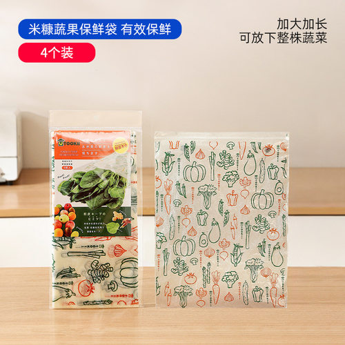 米糠果蔬保鲜袋蔬菜水果延长保鲜袋家用保鲜袋密封果蔬分装抗菌袋