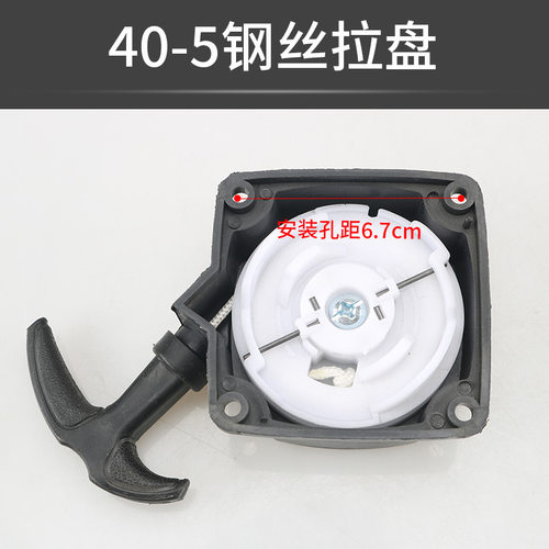 二冲程割灌机绿篱机打草机地钻手拉盘总成40-5割草机钢丝拉盘