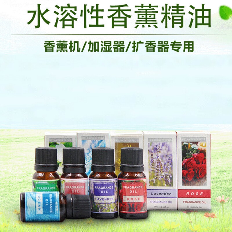 薰衣草玫瑰香薰精油芳香水溶性加湿器适用水溶性香精油10ml