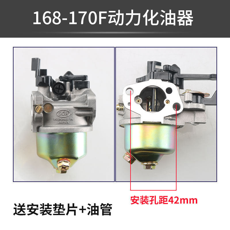 GX160汽油机动力化油器168/170小型汽油抹光光机微耕机水泵化油器