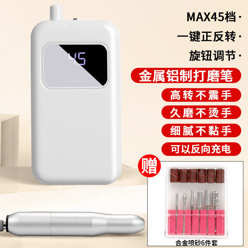 美甲打磨机便携式美甲工具不发烫店专用修甲卸甲专业卸电动