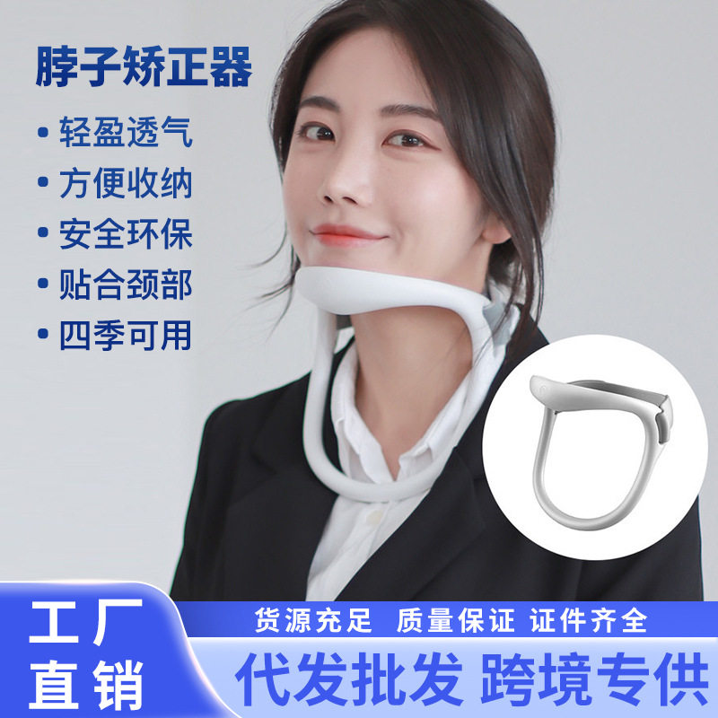 脖子前倾矫正器儿童脖子矫正颈托学生肩颈前倾偏头支撑固定套