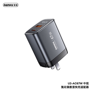 remax数显手机充电头 67W超快充充电器 多规Type-C口快充头