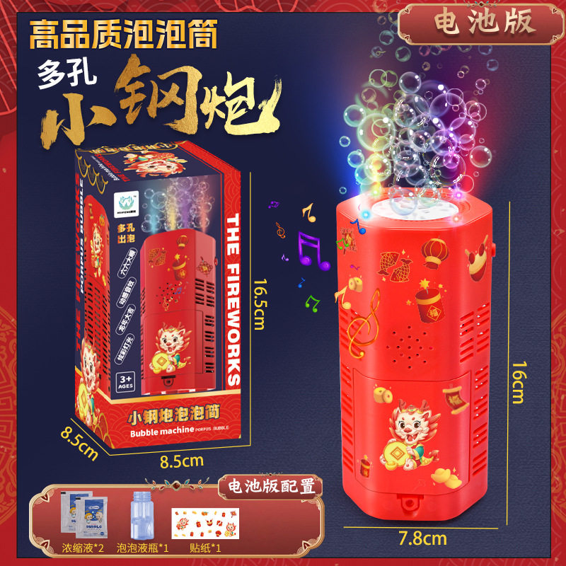 新年烟花泡泡机电动起批充电全自动吹泡泡玩具夜市摆地摊