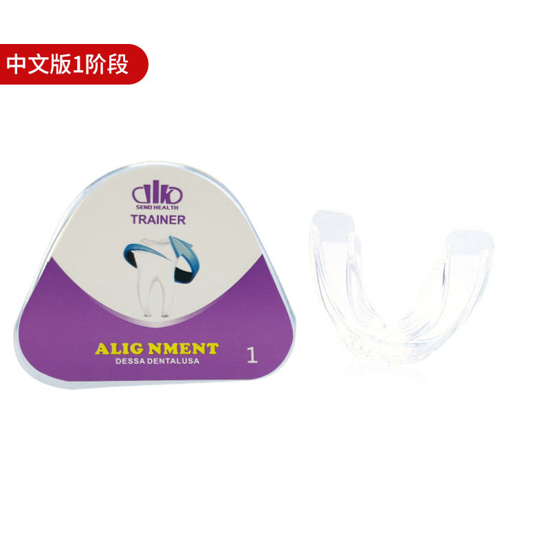 防磨牙牙套成人通用夜间睡觉防磨嘴咬合颌垫护齿磨牙神器大人用