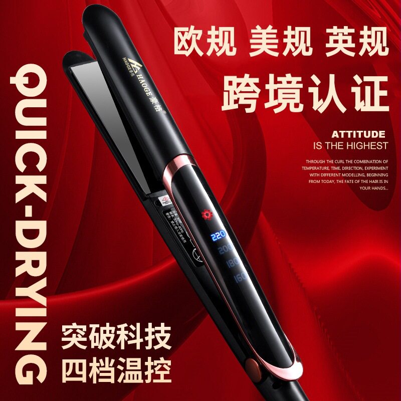 可调节温度电夹板女熨板卷发器直发棒两用理发店不伤发直板夹