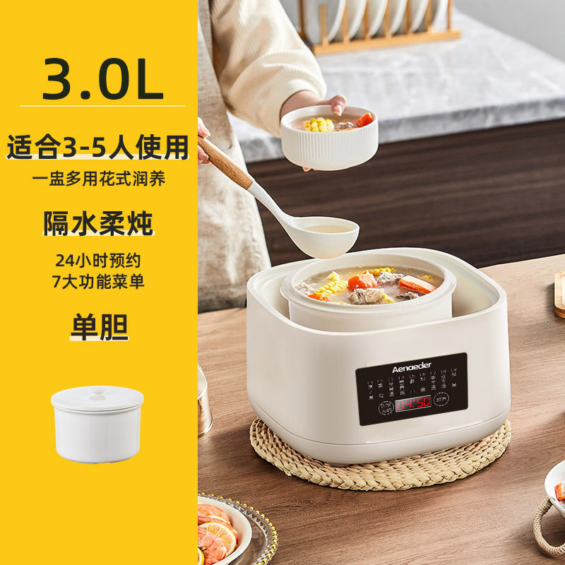 3升隔水炖电炖盅燕窝养生锅煲汤陶瓷锅BB煲电炖锅白瓷胆礼品
