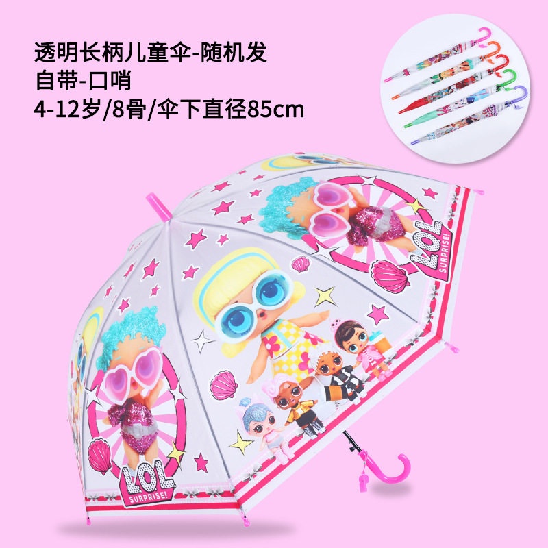 长柄卡通儿童雨伞小学生幼儿园男童女童防水套防晒遮阳太阳伞