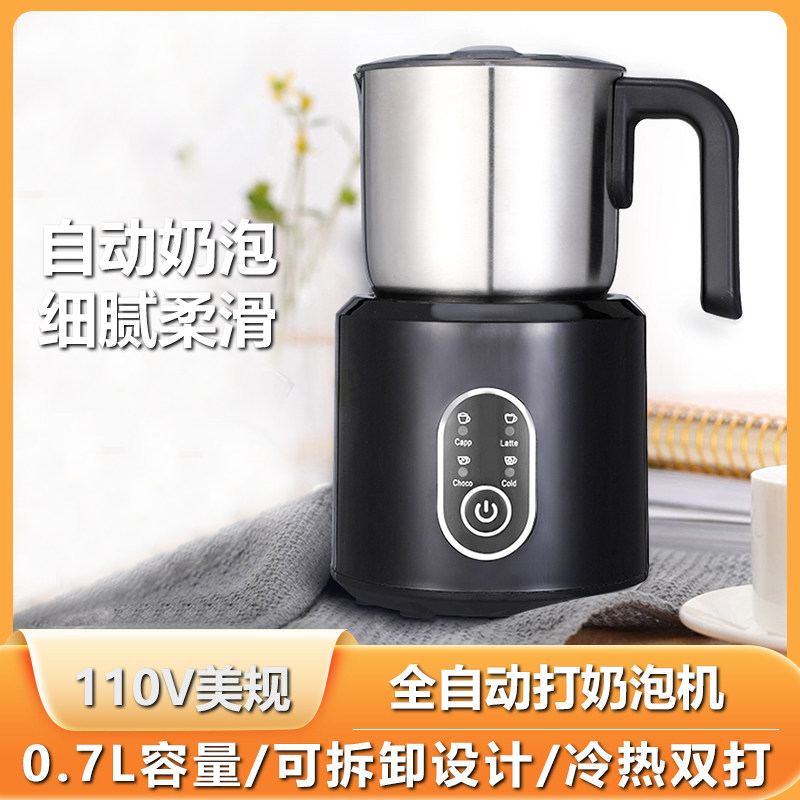 110v全自动咖啡打奶泡机