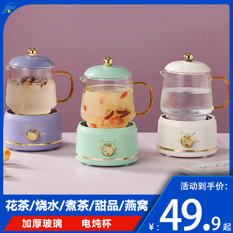 小型电炖杯迷你养生杯多功能分体煮茶炖煮杯电热杯加厚玻璃煮茶器