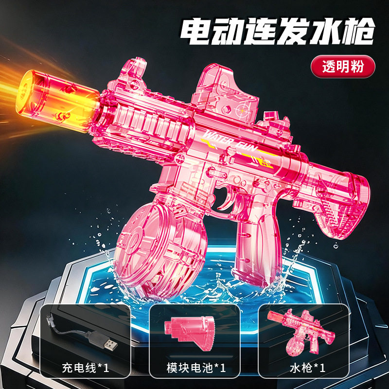 同款电动连发水枪大容量儿童玩具水枪户外沙滩射击戏水打水仗