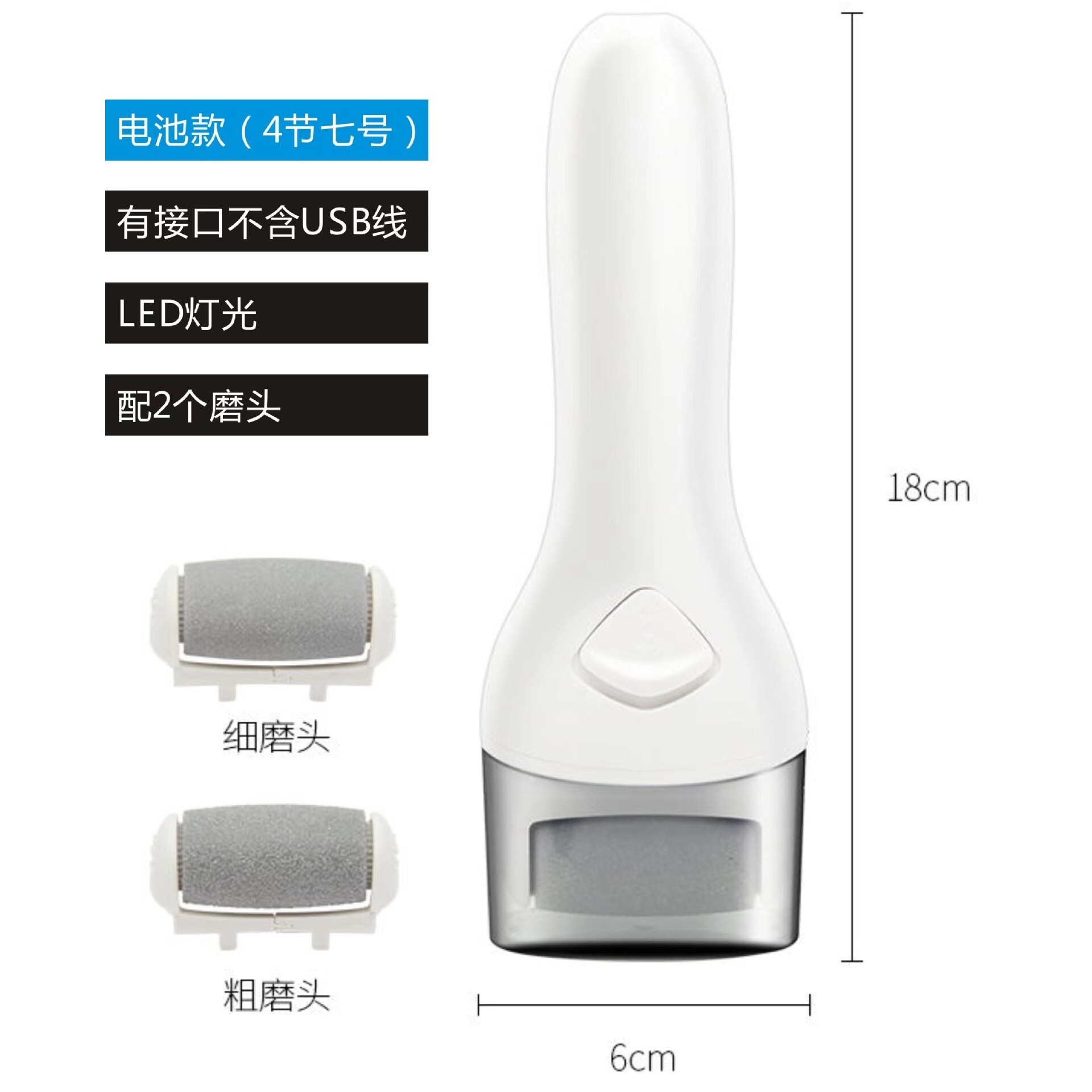 充电电动磨脚器家用去死皮老茧角质修足机电池USB两用修脚器