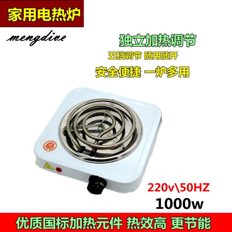 家用电热炉厨房加热电炉取暖烤火小电炉熬中药1000w电炉