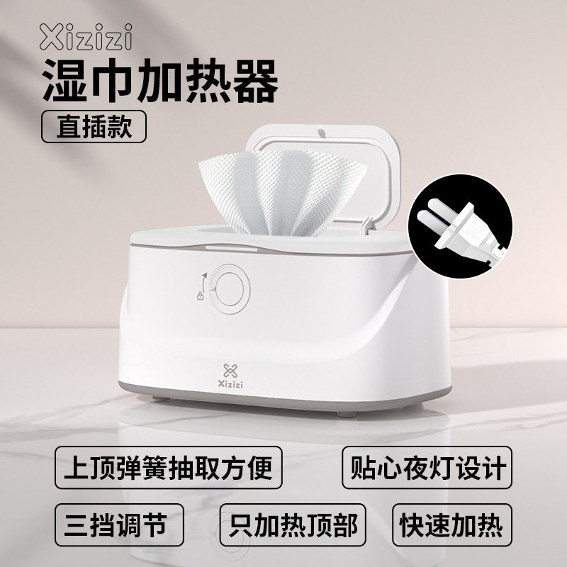 夜灯湿巾加热器婴儿恒温保温湿纸巾盒加热盖热销款电热