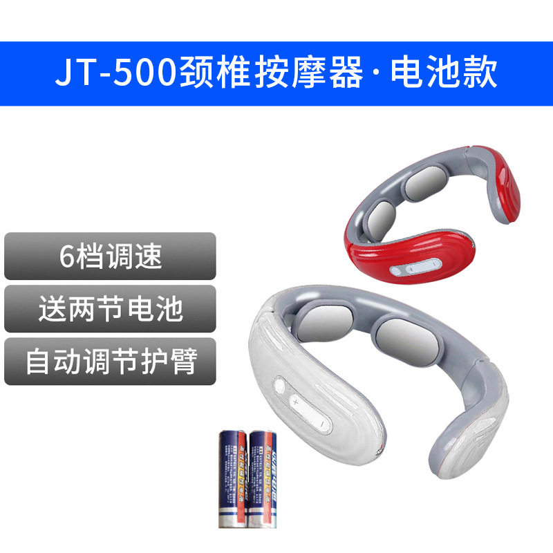 多功能专用颈椎按摩器电磁电击脉冲理疗仪颈部按摩仪护颈仪