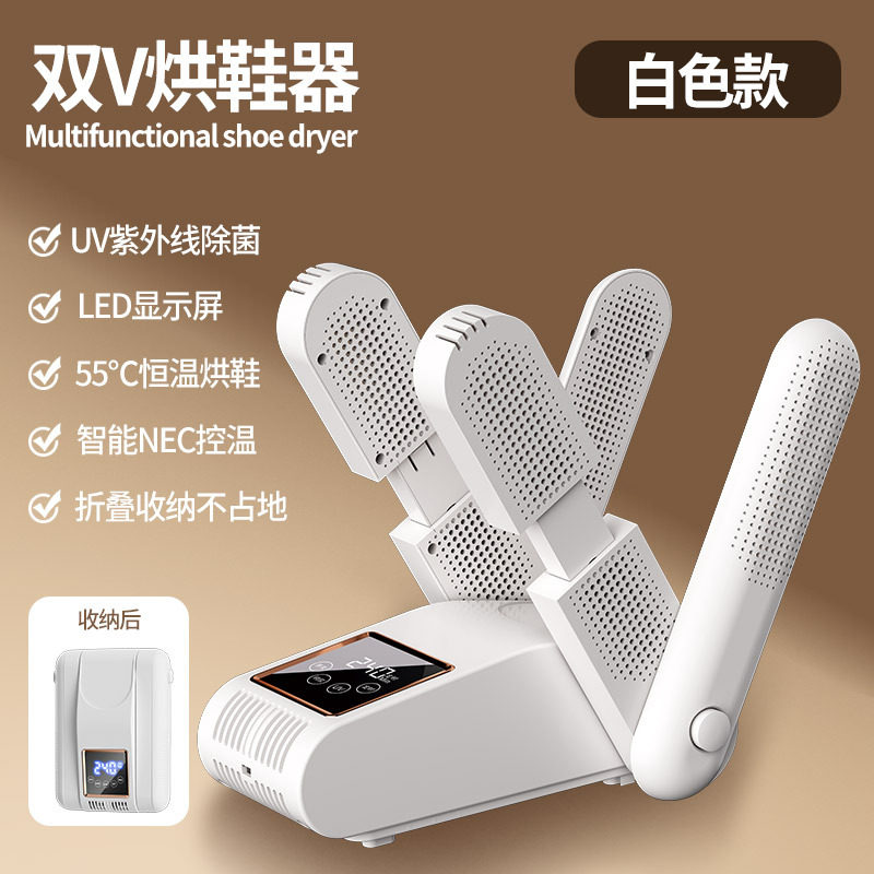 冬季烘鞋器可折叠可定时伸缩烘干鞋机智能恒温除臭干鞋器