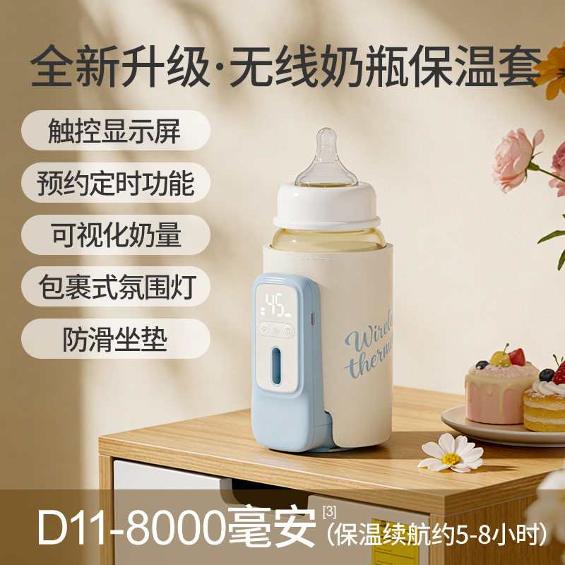 无线加热奶瓶保温套冬天热奶冲夜奶USB蓄电款暖奶器喂养三合一