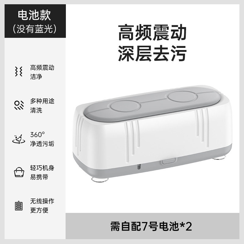 高频震动usb清洗机家用多功能眼镜首饰清洗盒小型全自动蓝光
