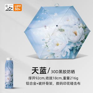 超轻雨伞折叠迷你口袋伞小巧便携遮阳防晒防紫外线太阳伞晴雨两用