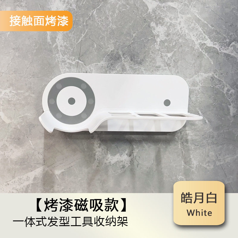 家用电吹风置物架免打孔磁吸卫生间挂壁式吹风机支架浴室收纳挂架