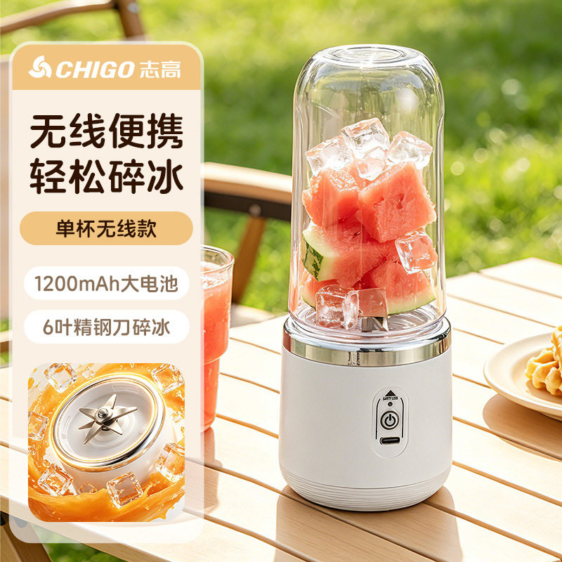 志高榨汁机小型家用便携式榨汁杯果汁奶昔杯水果冰沙专用2026