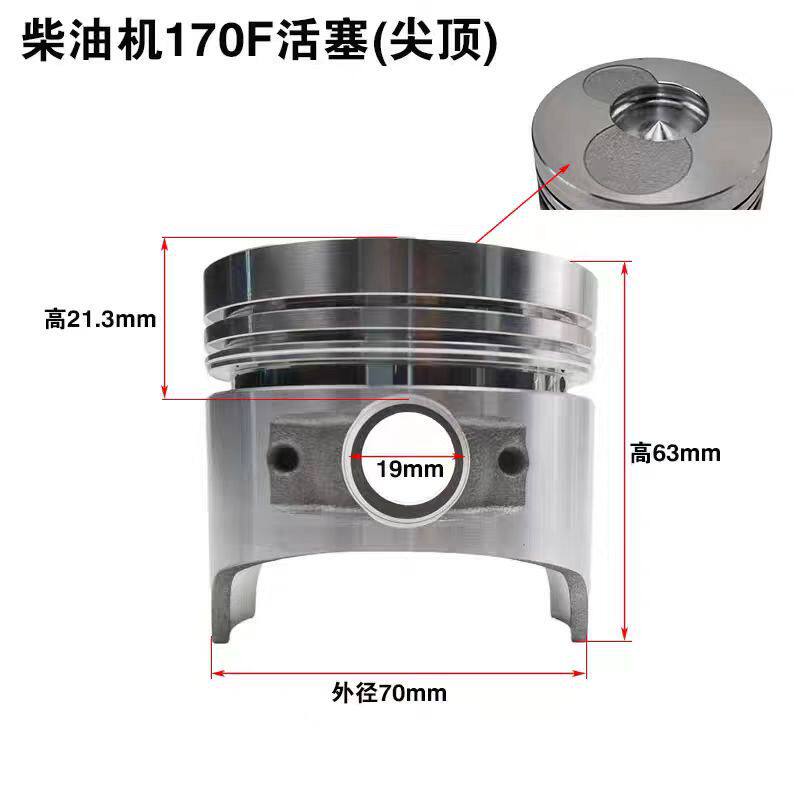 风冷柴油发电机微耕机配件170F173F186FA178活塞活塞环销卡四件套