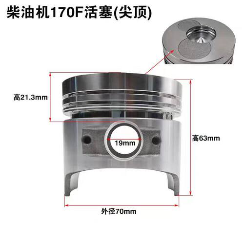 风冷柴油发电机微耕机配件170F173F186FA178活塞活塞环销卡四件套