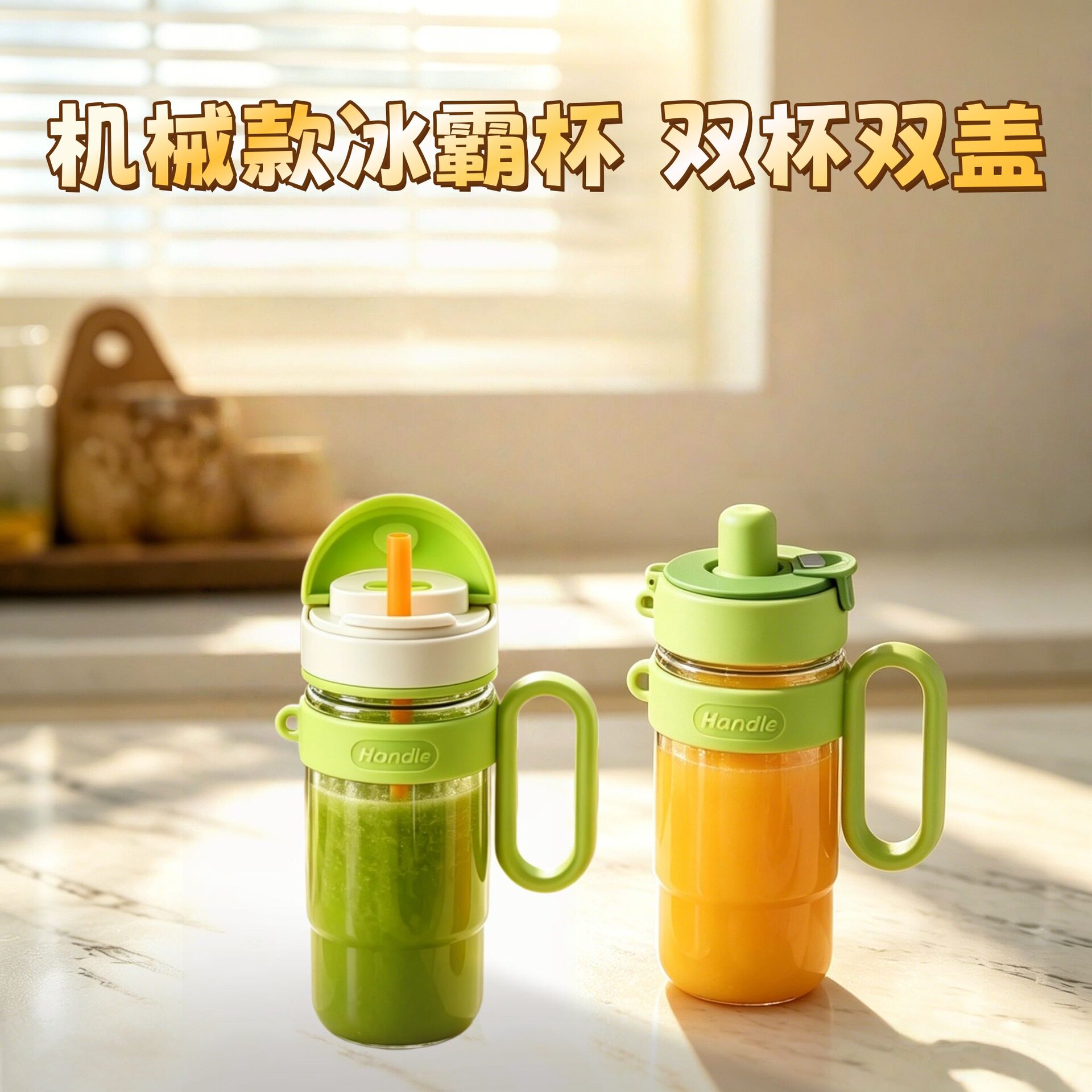 榨汁机家用双杯双盖便携果汁机户外多功能随行杯冰霸榨汁杯