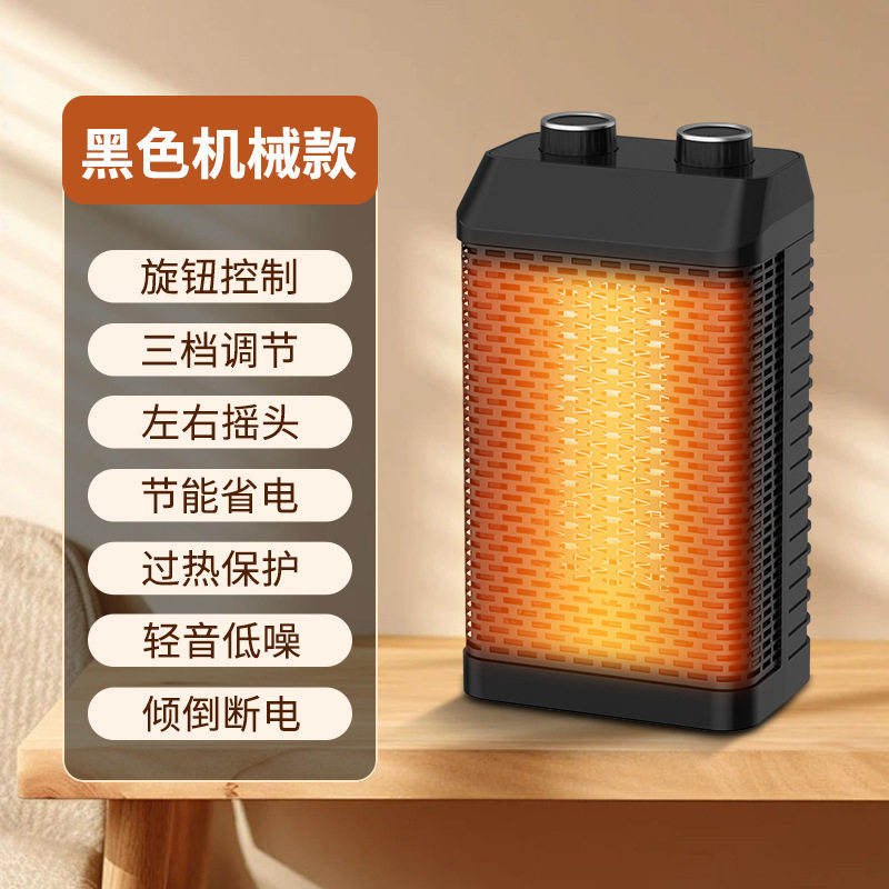 取暖器桌面台式暖风机家用速热智能电暖器轻音摇头PTC加热器