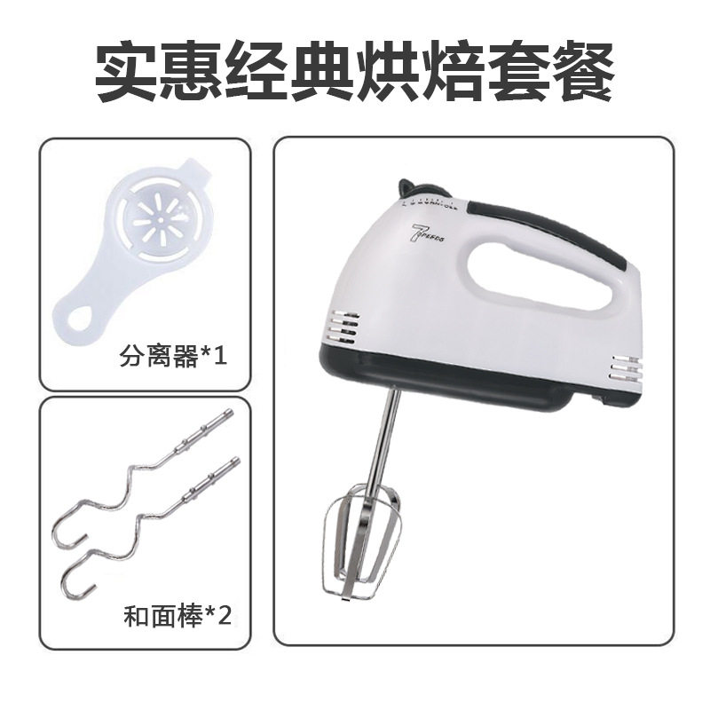 手持打蛋器家用小型电动打蛋机搅拌奶油打发器和面烘焙工具蛋糕机