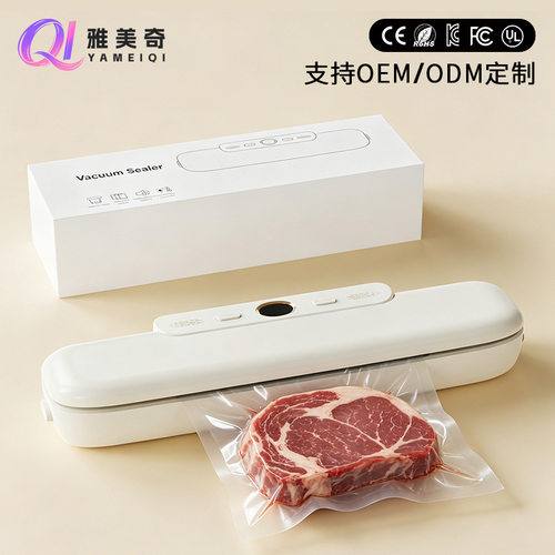 抽真空封口一体机食品保鲜机真空食品袋抽空机小型家用真空封口机