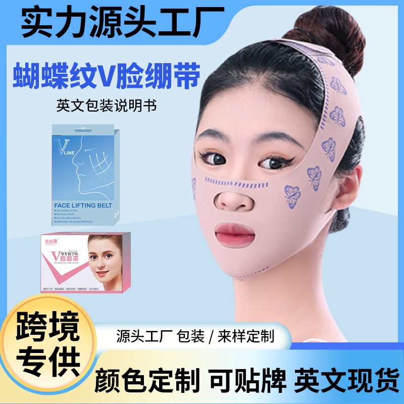 脸部提拉仪器 v脸面罩绷带双下巴咬肌面雕薄款 男女士v脸牌