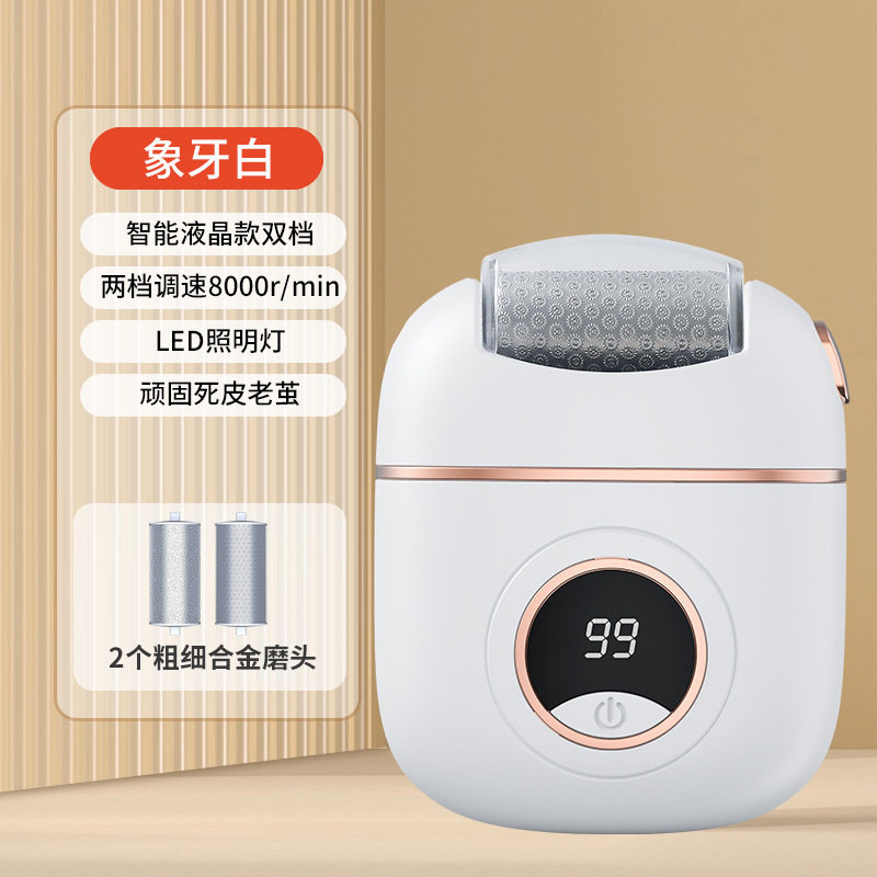 电动磨脚器死皮足疗修脚器磨脚石脚后跟搓脚皮去茧去死皮便携
