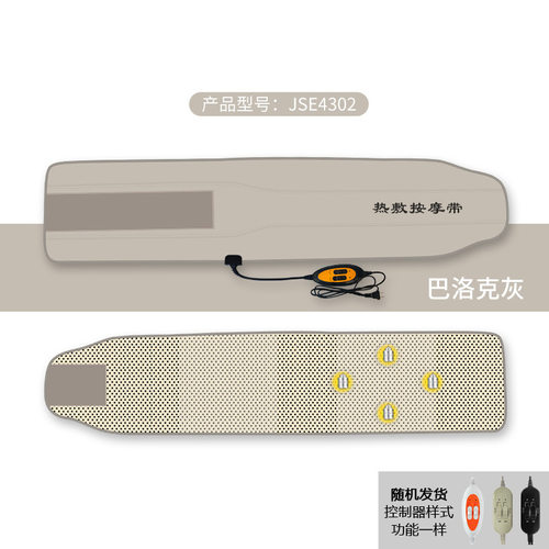 电加热敷震脂带电热腰带加热震动按摩暴汗甩脂机按摩腰带