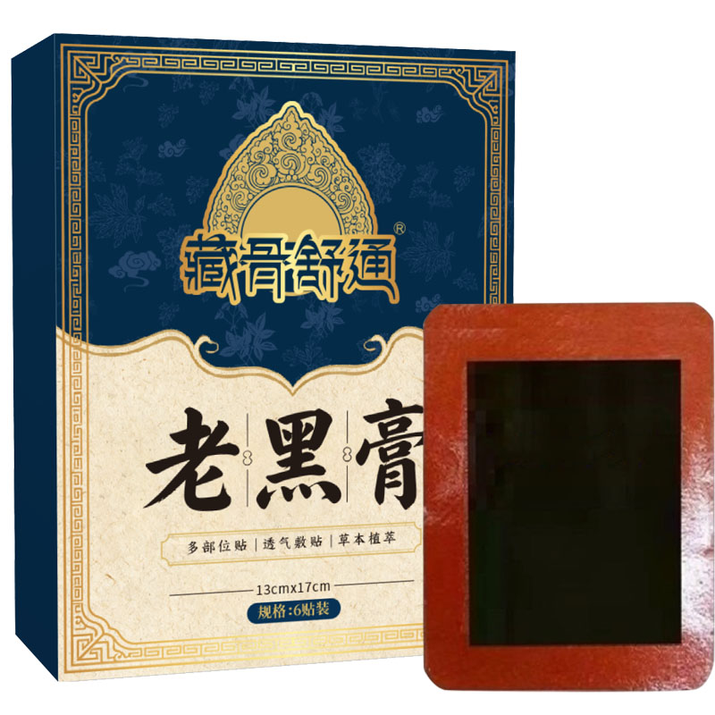 藏骨舒通老黑膏颈肩腰膝关节大贴