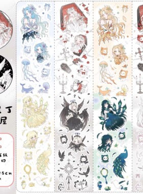 青芒果丁贴纸卷暖暖素材彩色星星彩色拉条人物字素咕卡背卡手机壳