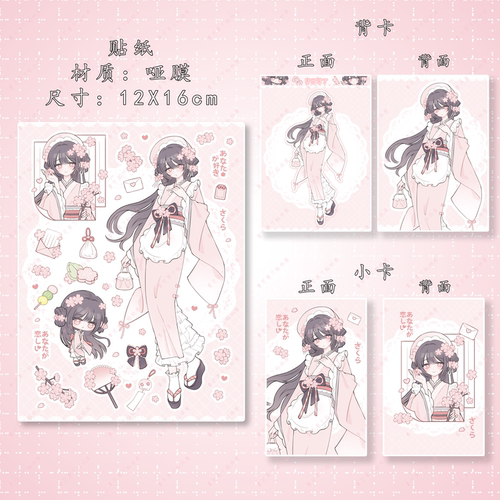 暖暖八音盒日系樱花少女贴纸花嫁