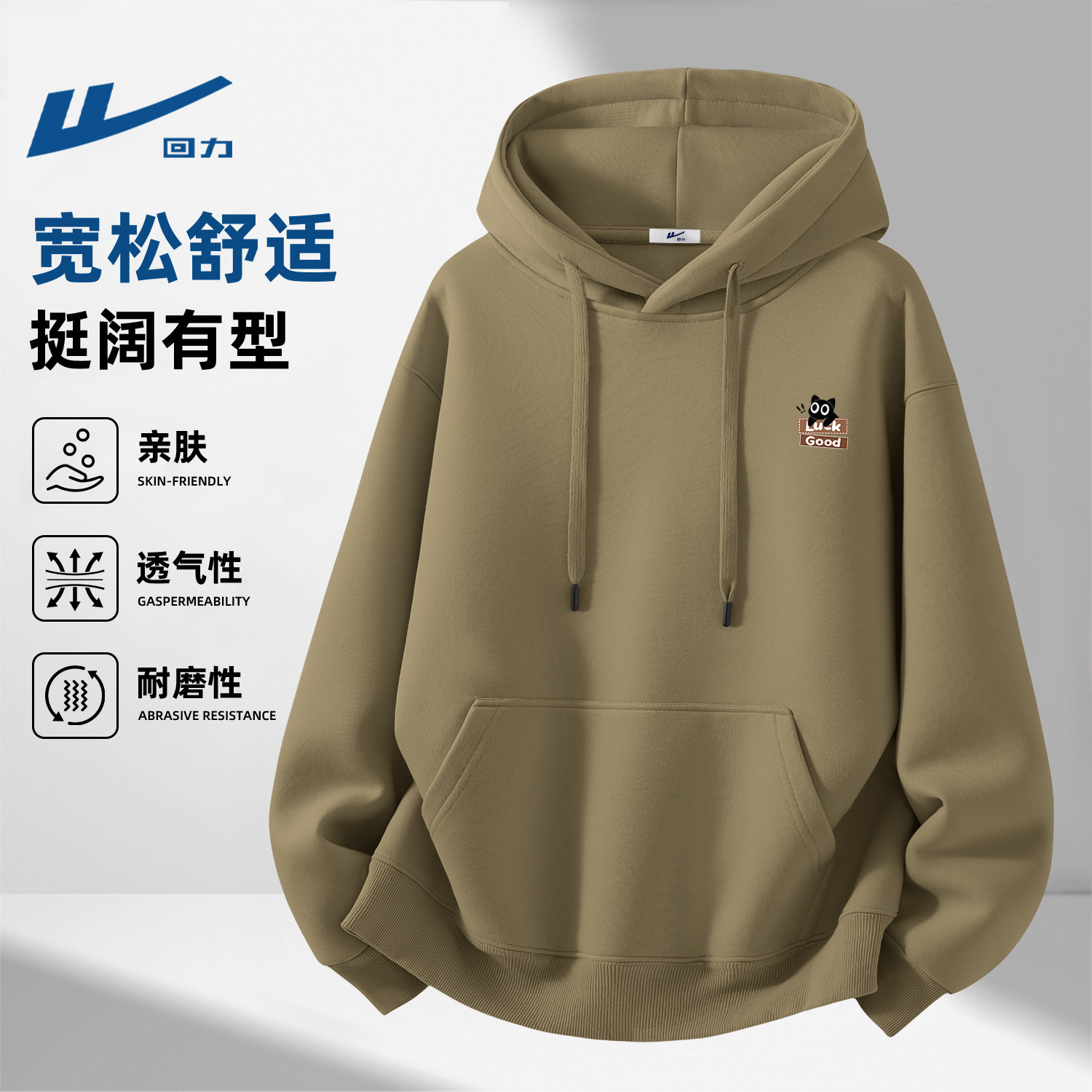 回力男士卫衣春秋季薄款高级感连帽上衣2026新款潮酷青少年衣服男